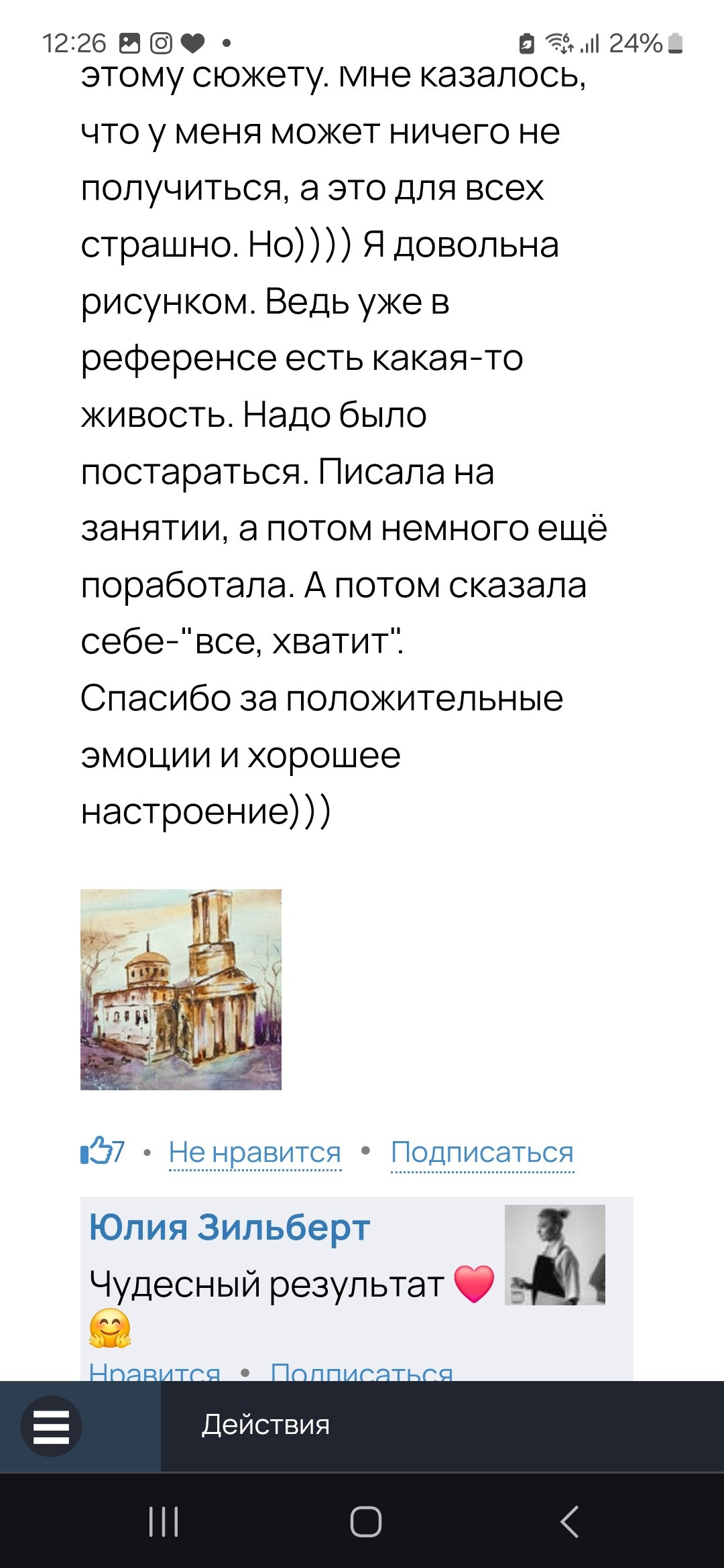 Арткласс в Венеции, путешествие и рисование