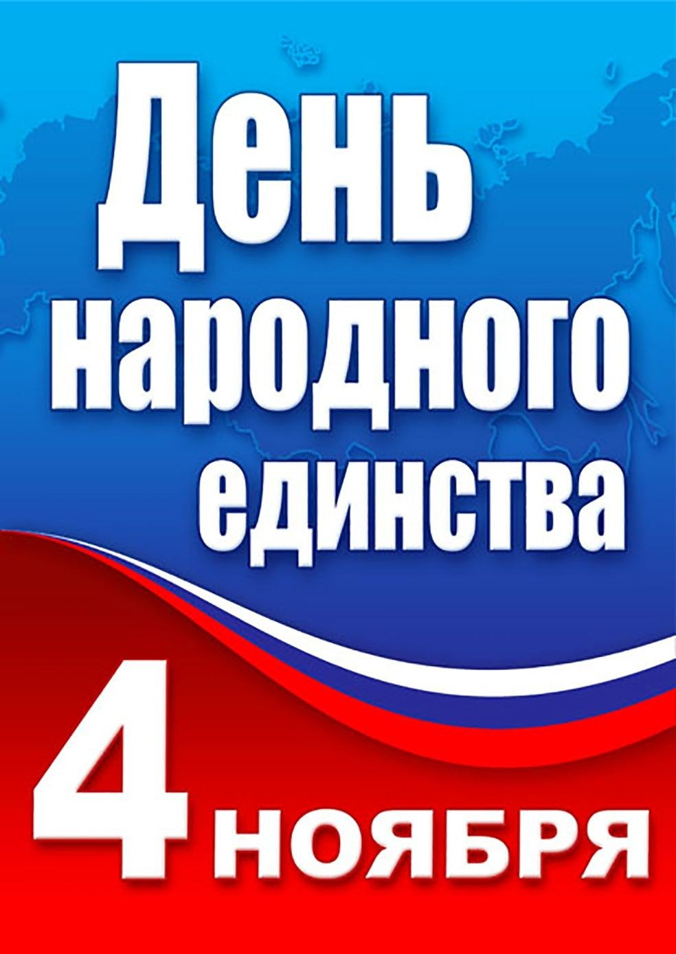 ГОС ПРАЗДНИКИ. MoshaDesign