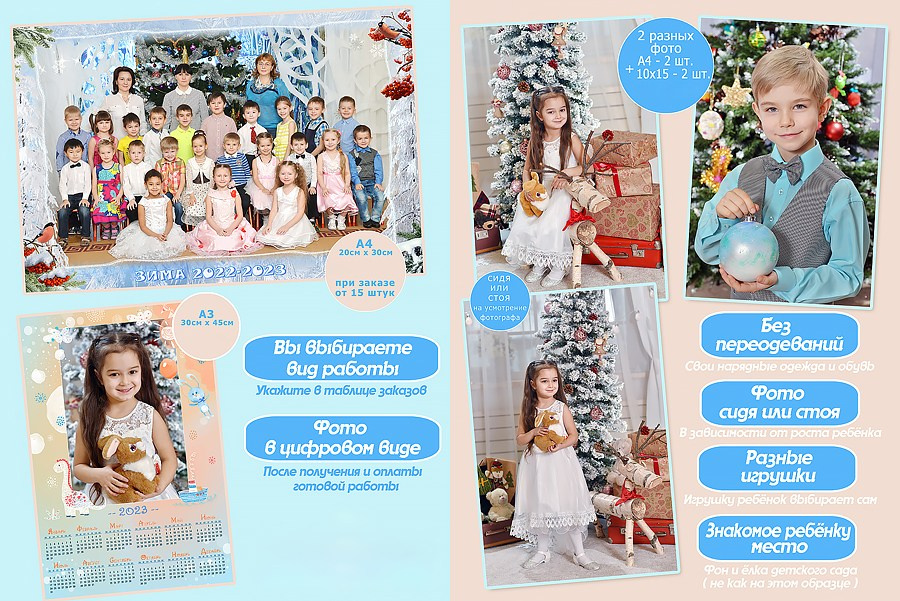 Новогодняя фотосессия в детском саду. Фотовидеомейкер Виктор Павленко