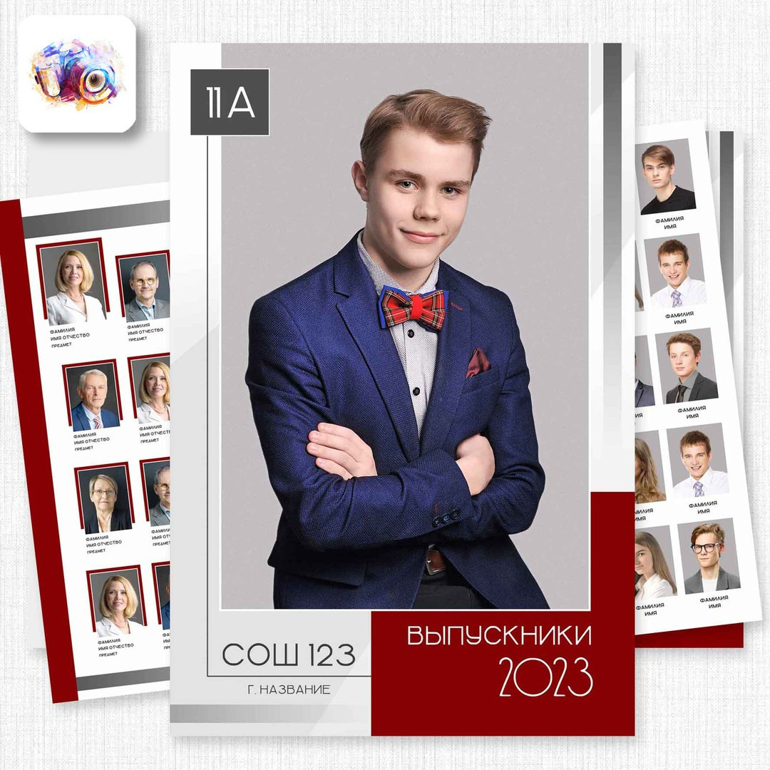 Планшет 9-11 класс. Photoduet «Contrast»