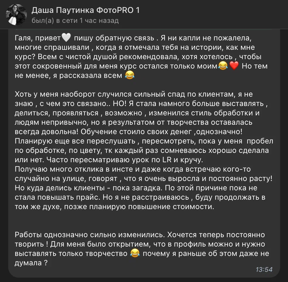 ФОТОНИЗМ. ГЛУБОКОЕ ПОГРУЖЕНИЕ