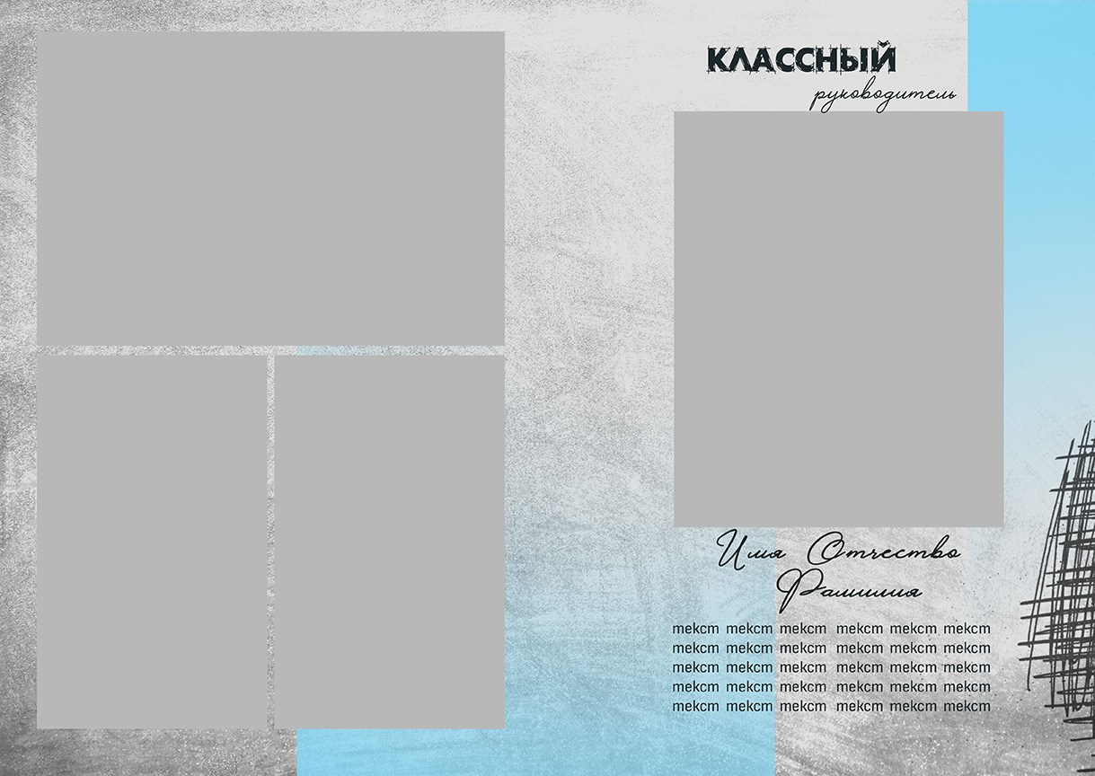 Школьный альбом (фотокнига), дизайн «ГРАНЖ». Школьный фотограф в Евпатории