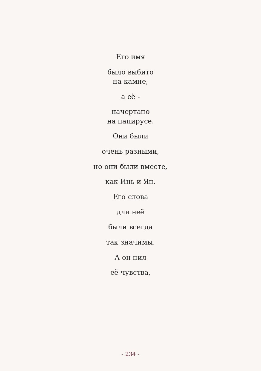 The Word. Yulia Yurchevskaya | Art Director & Visual Visionary