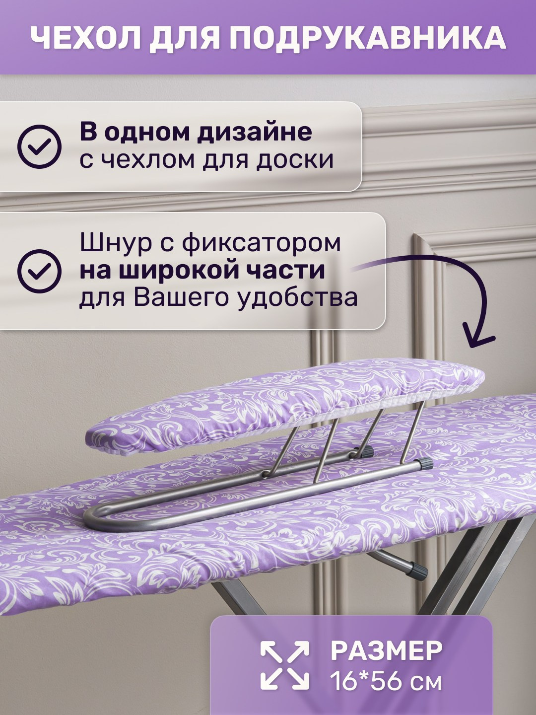 Фотоальбом с избранной инфографикой для карточек товаров