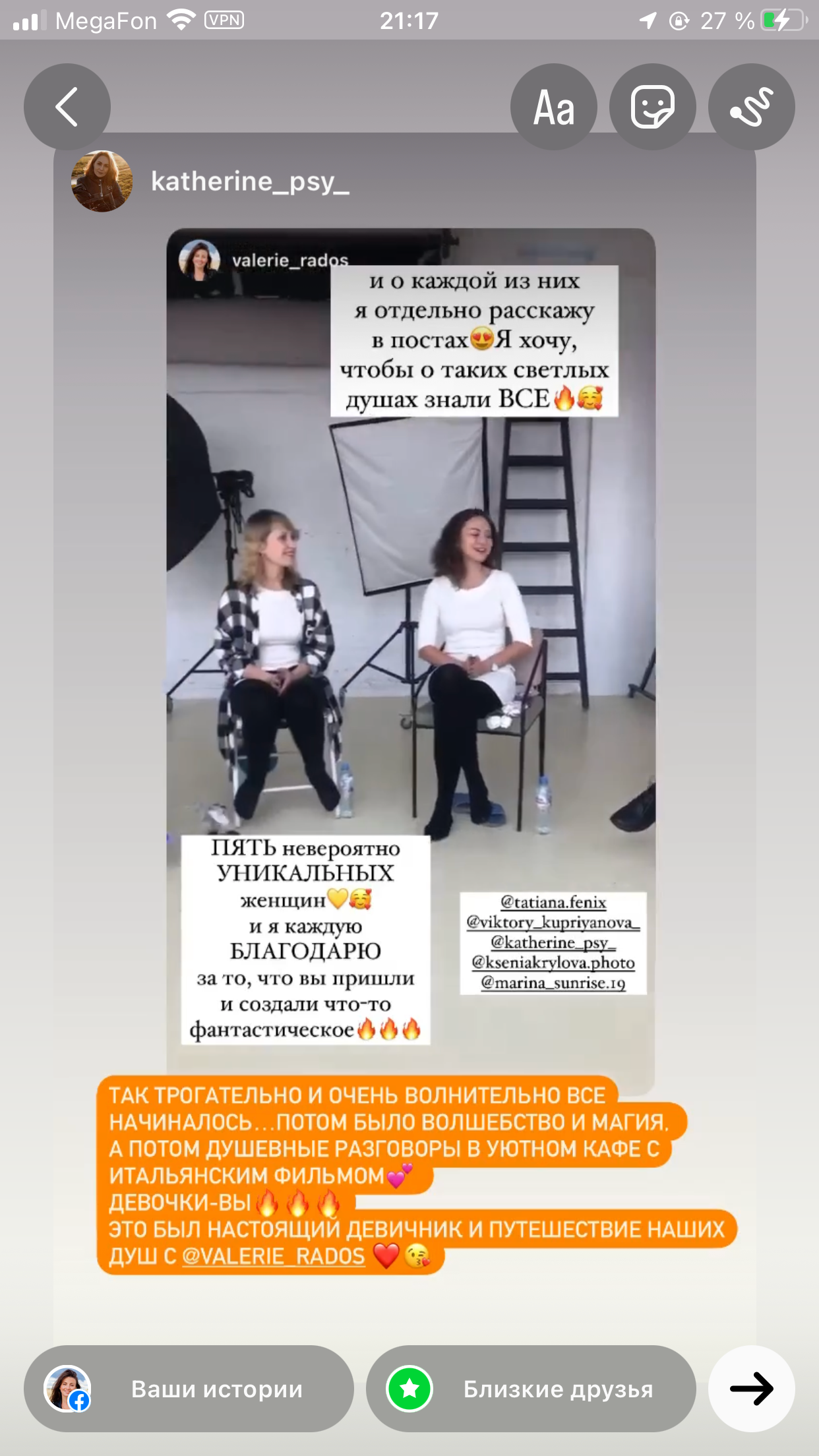 ЖЕНСКИЙ КРУГ «Путь Души». Фототерапевт Валерия Радос