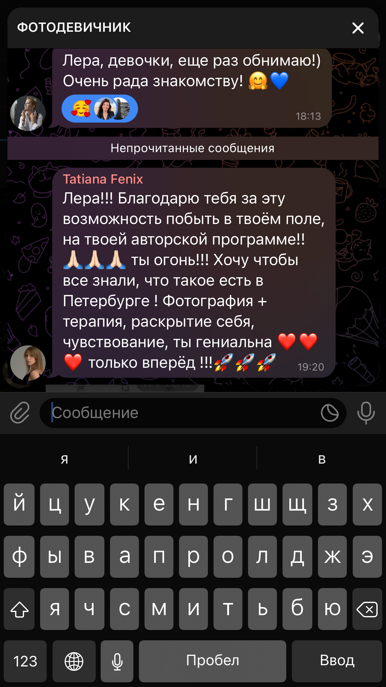 ЖЕНСКИЙ КРУГ «Путь Души». Фототерапевт Валерия Радос