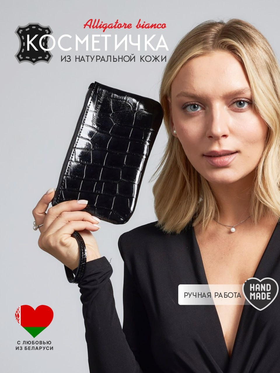Модель 2К04. Бренд Alligatore Biaco — это изящные изделия из натуральной кожи