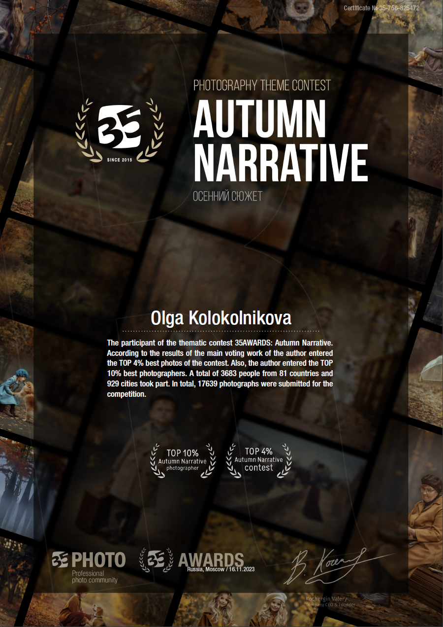 Конкурсы. Фотограф Алматы Ольга Колокольникова