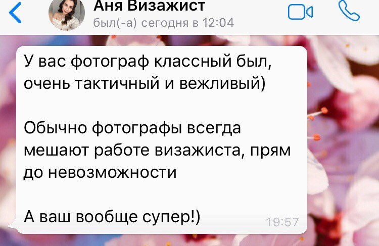 Отзывы. Ваш свадебный и семейный фотограф