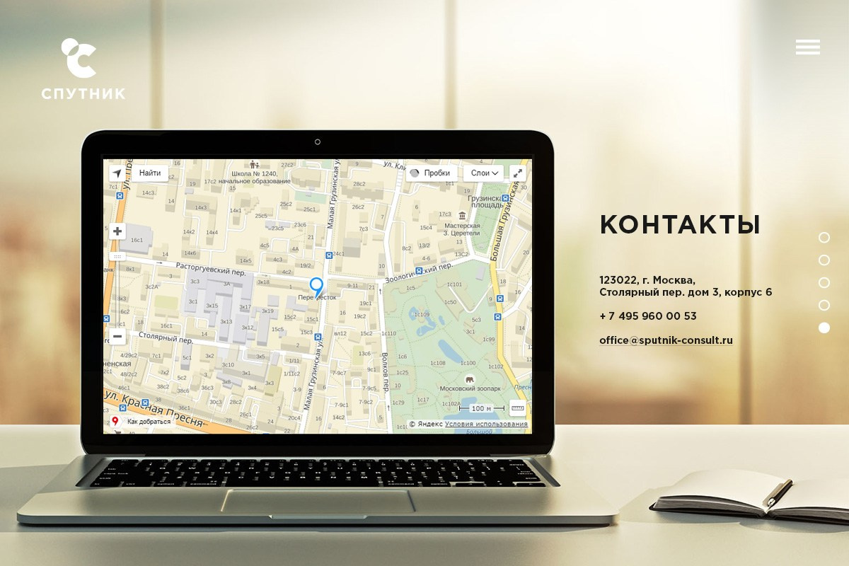 Спутник консалтинг. Kirsanov Sergey