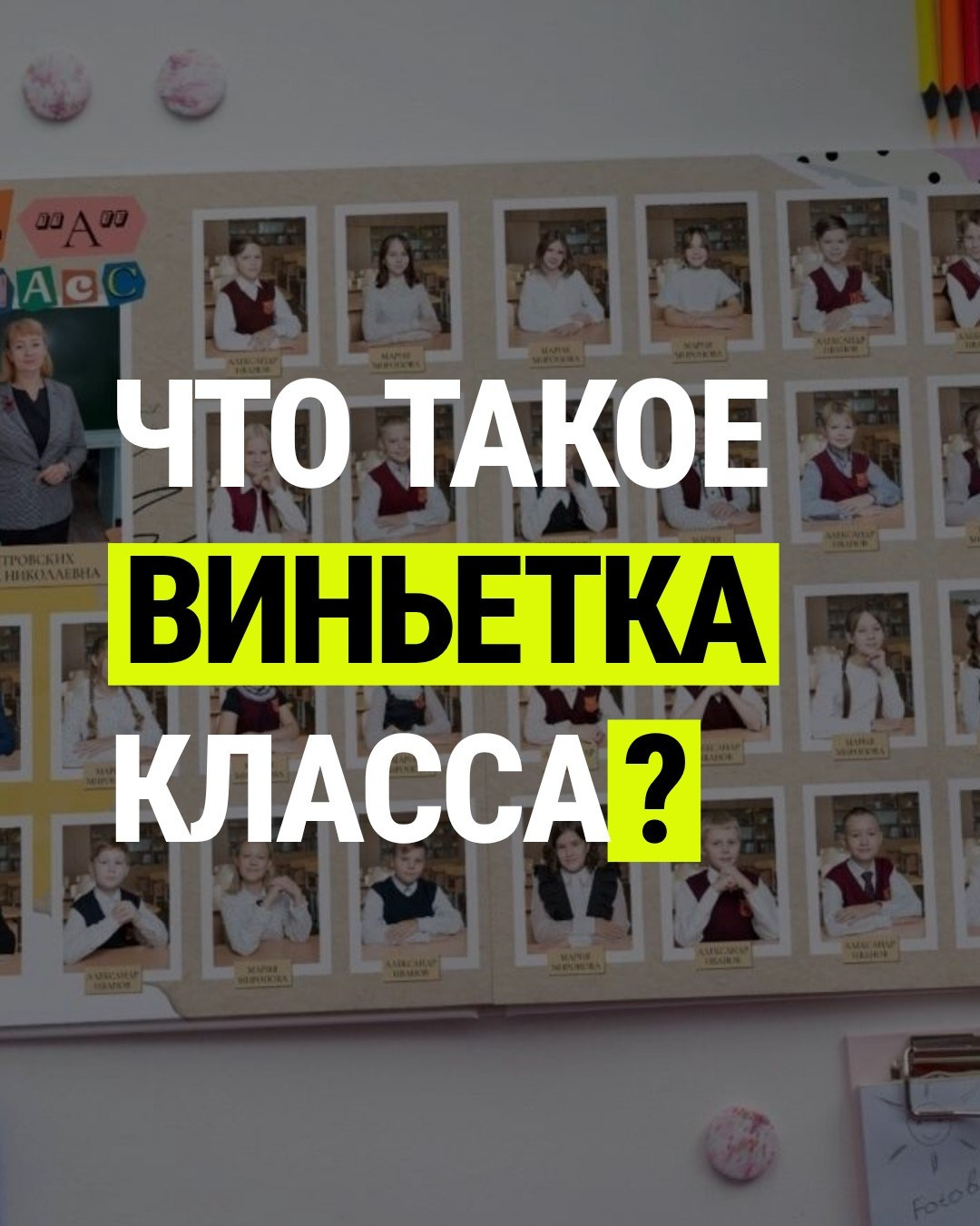 Образ для выпускного вечера