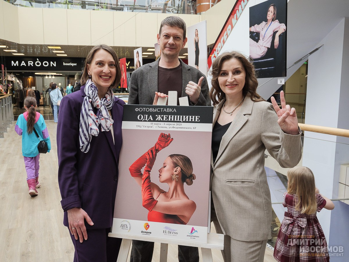 Фотовыставка «Ода женщине»