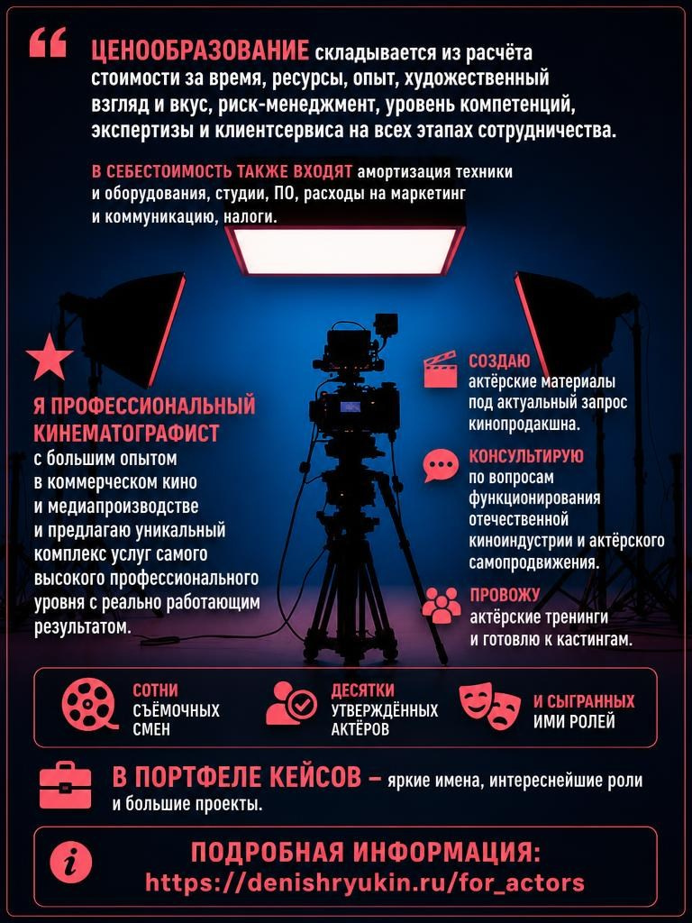 Актёрские материалы. Денис Хрюкин, режиссёр, продюсер, контентмейкер, Санкт-Петербург, Москва