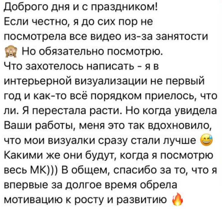 Интенсив. Мастерская Кати. Визуализации Дизайн проектов