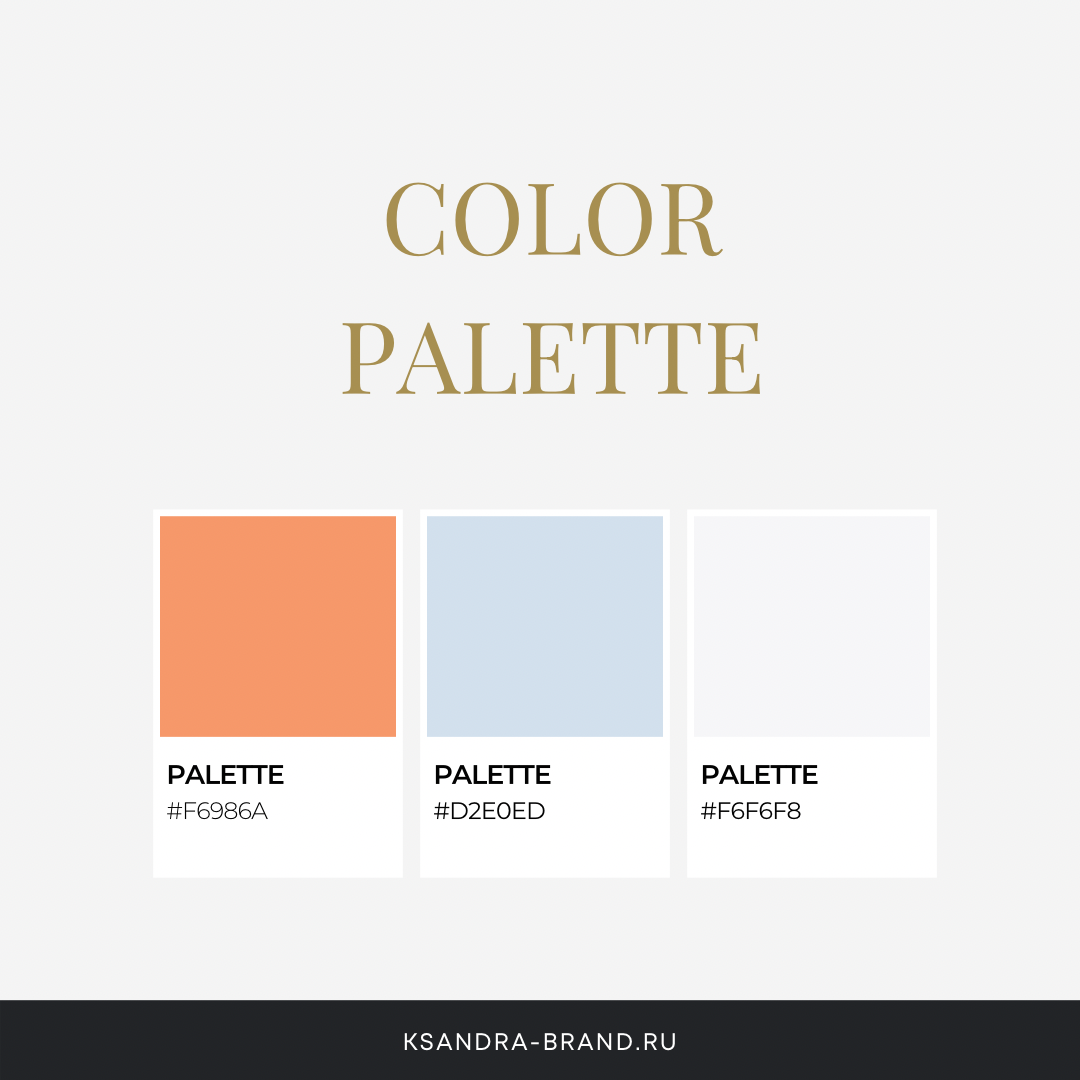 Цвет года 2024