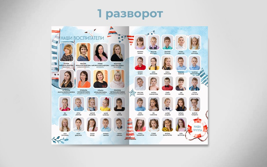 Альбом Кораблик, 3600. Фотограф Олеся Курсанова