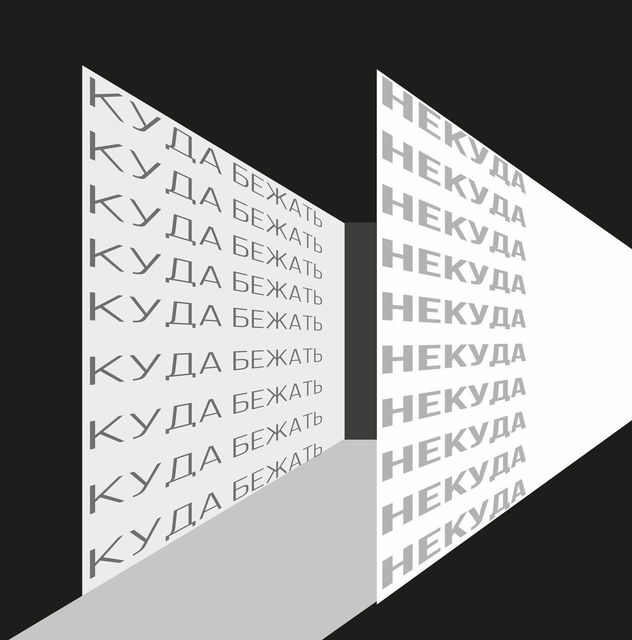 Шрифтовые плакаты. Ожерельев Лев