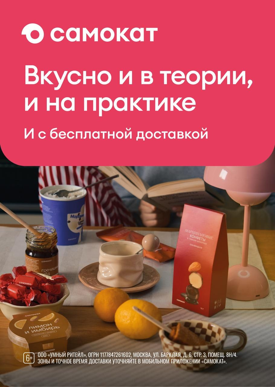 Самокат 2025. Fashion фотограф и Арт директор. Санкт-Петербург и Москва