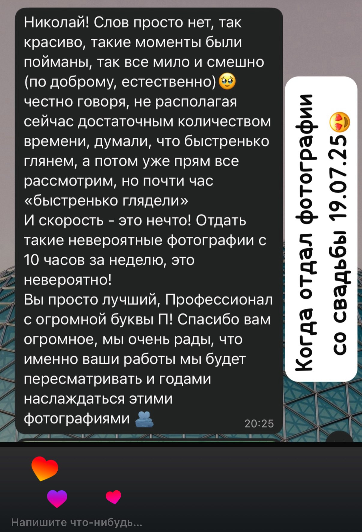 Фотограф Абрамов. Подрядчики и друзья сети свадебных площадок House for wedding