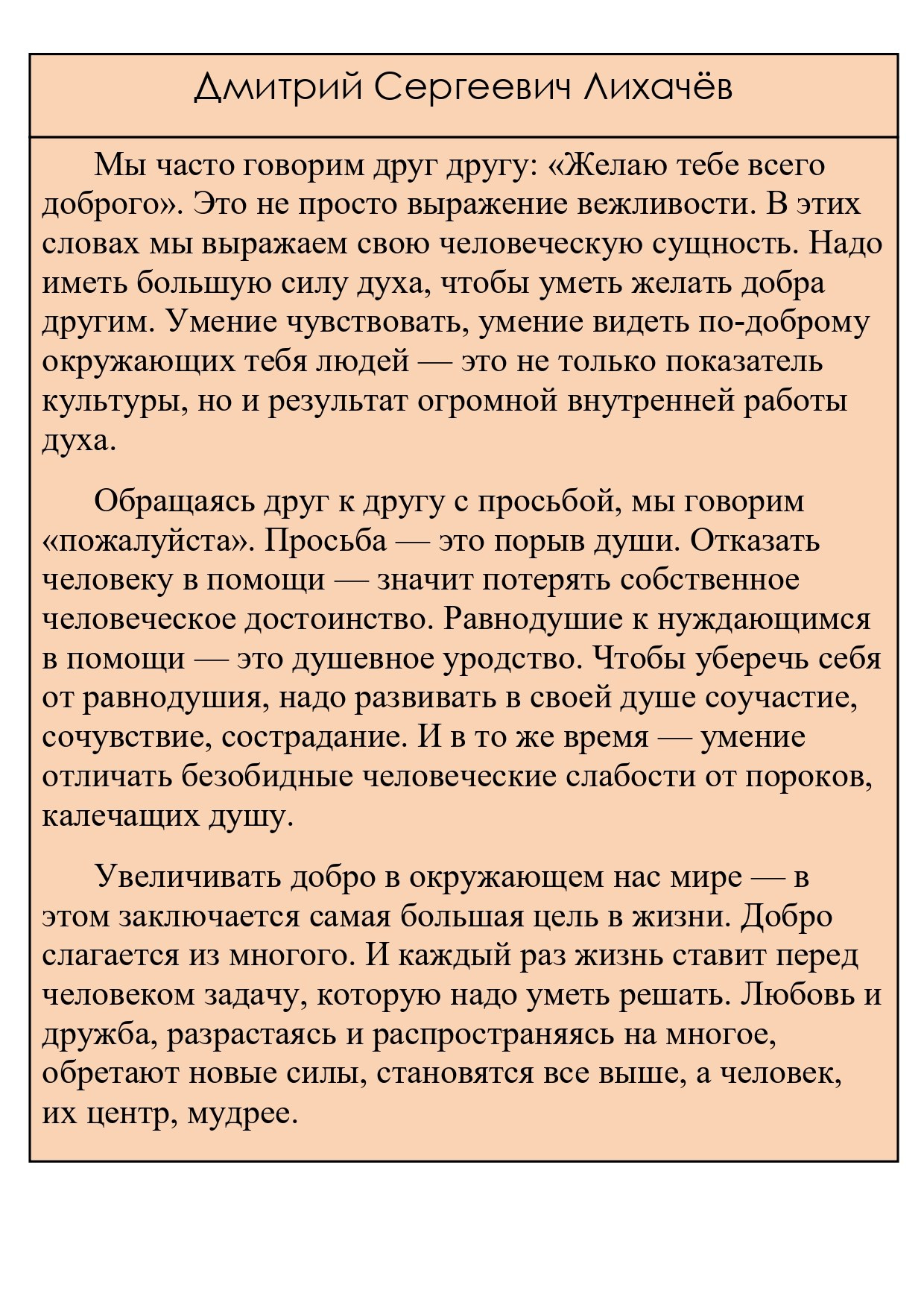 Материалы для мастер-класса