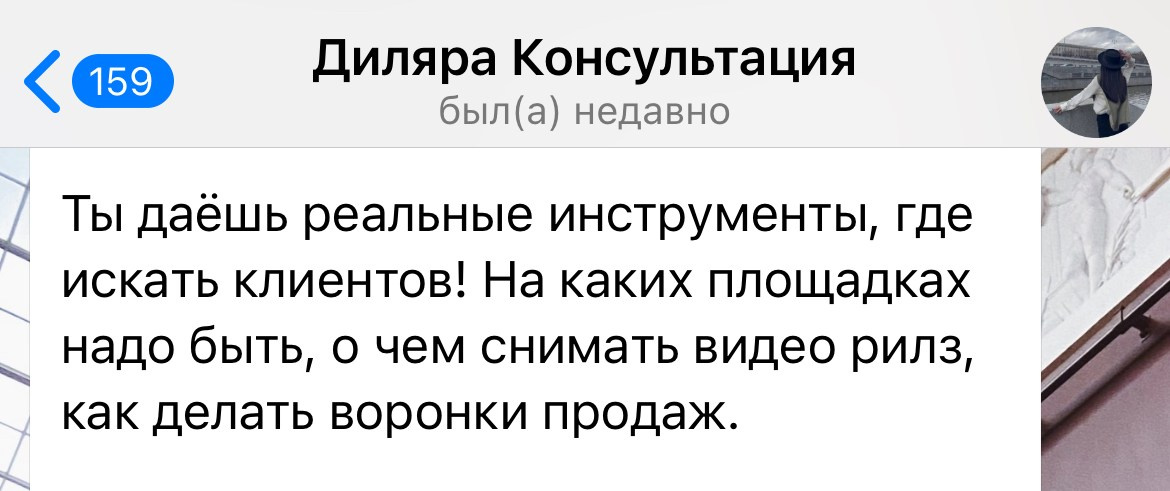 Интенсив. Марафон по продажам. Заработок