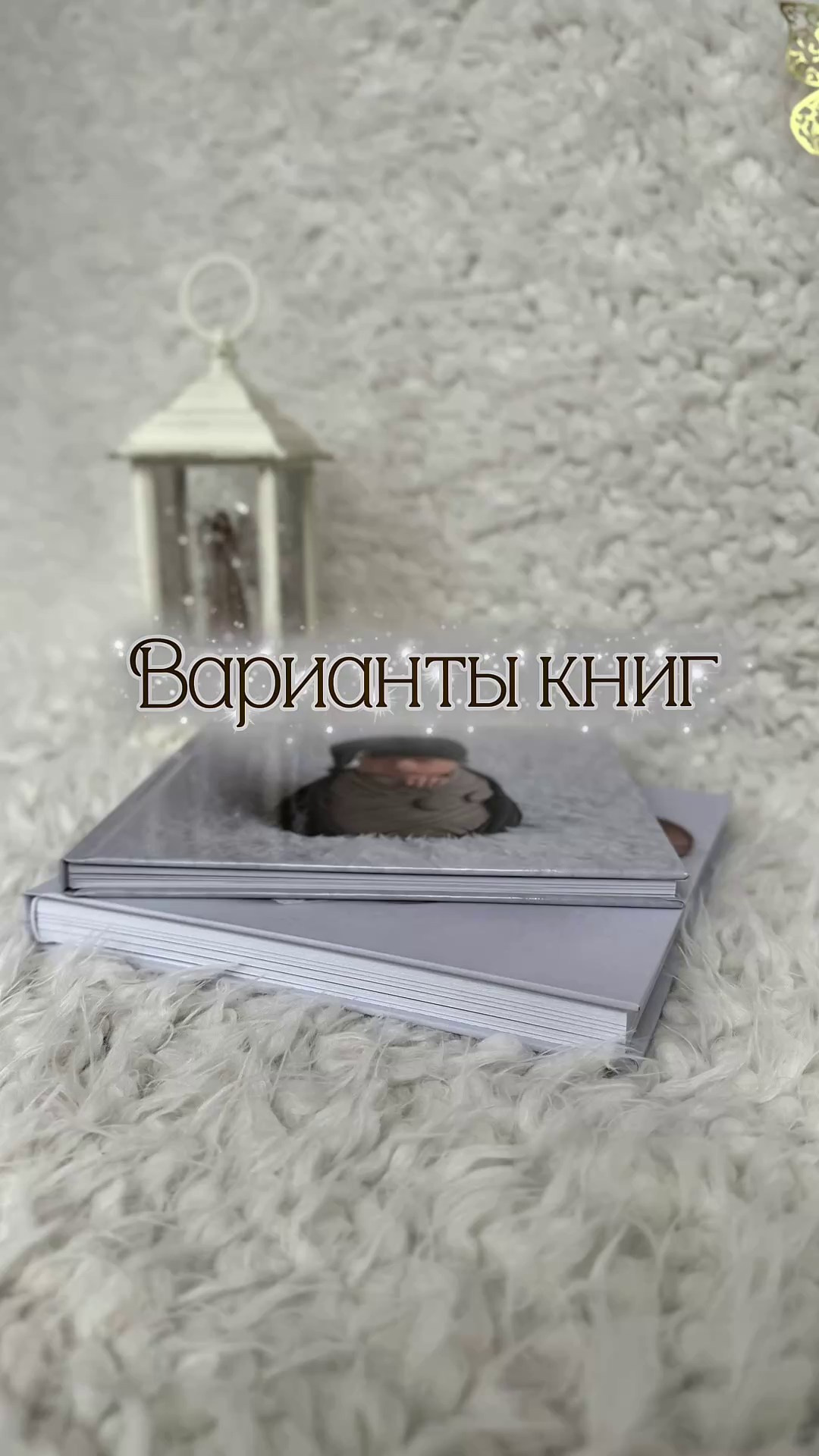 Семейные фотосессии в Перми от Татьяны Новиковой. Фотограф новорожденных в Перми Татьяна Новикова