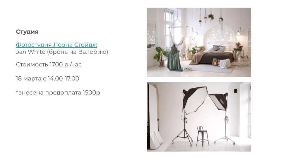 Средства для ухода за обувью снять для вальдберис в СПб. Фотосессия для маркетплейсов