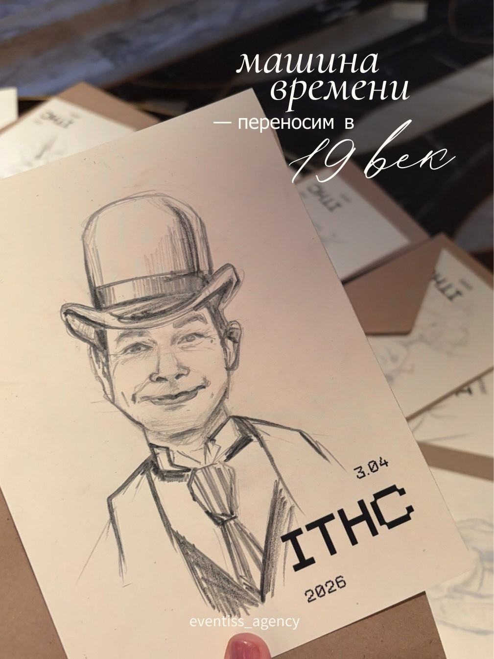 Рисунки и быстрые портретные скетчи за 15 мин вас ваших гостей. Eventiss art agency| Художники и арт-услуги на мероприятие Москва и МО