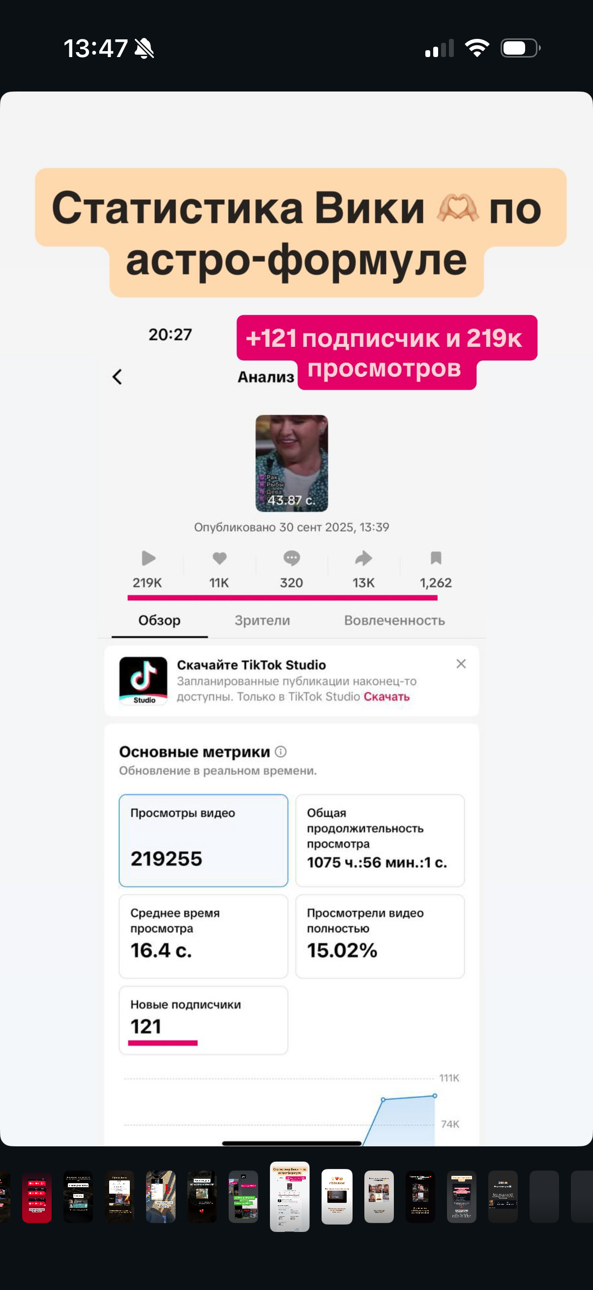 Услуги. Астролог Юлия