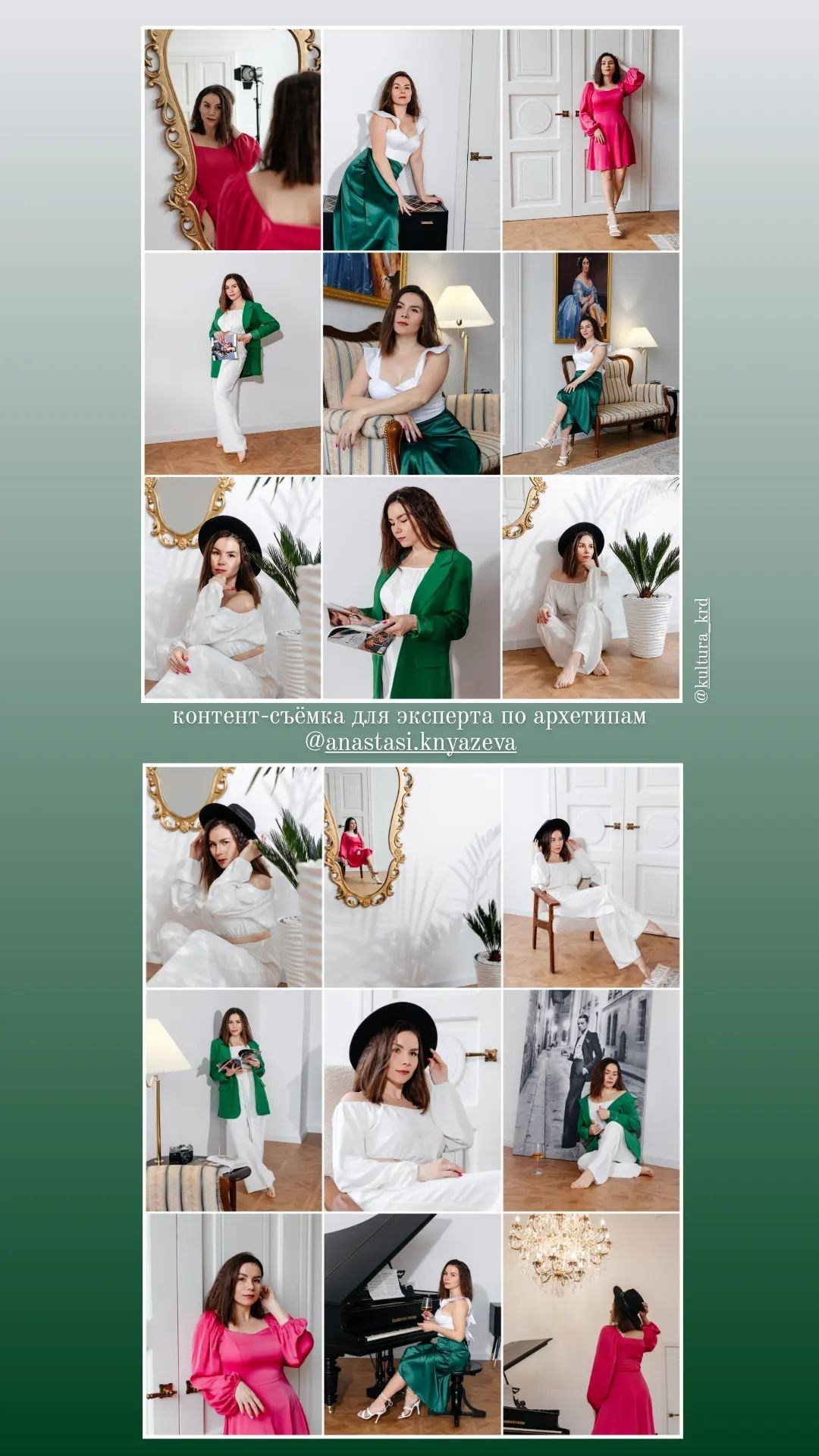 Коллажи со съёмок. Фотограф в Краснодаре Арина Кудряшова