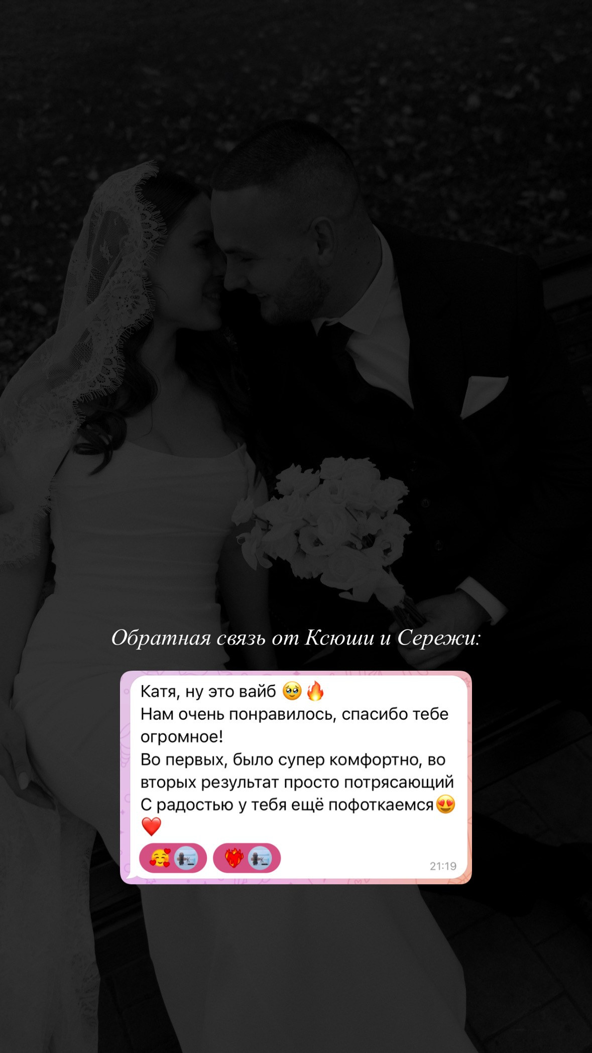 💍 |К+С. Главная