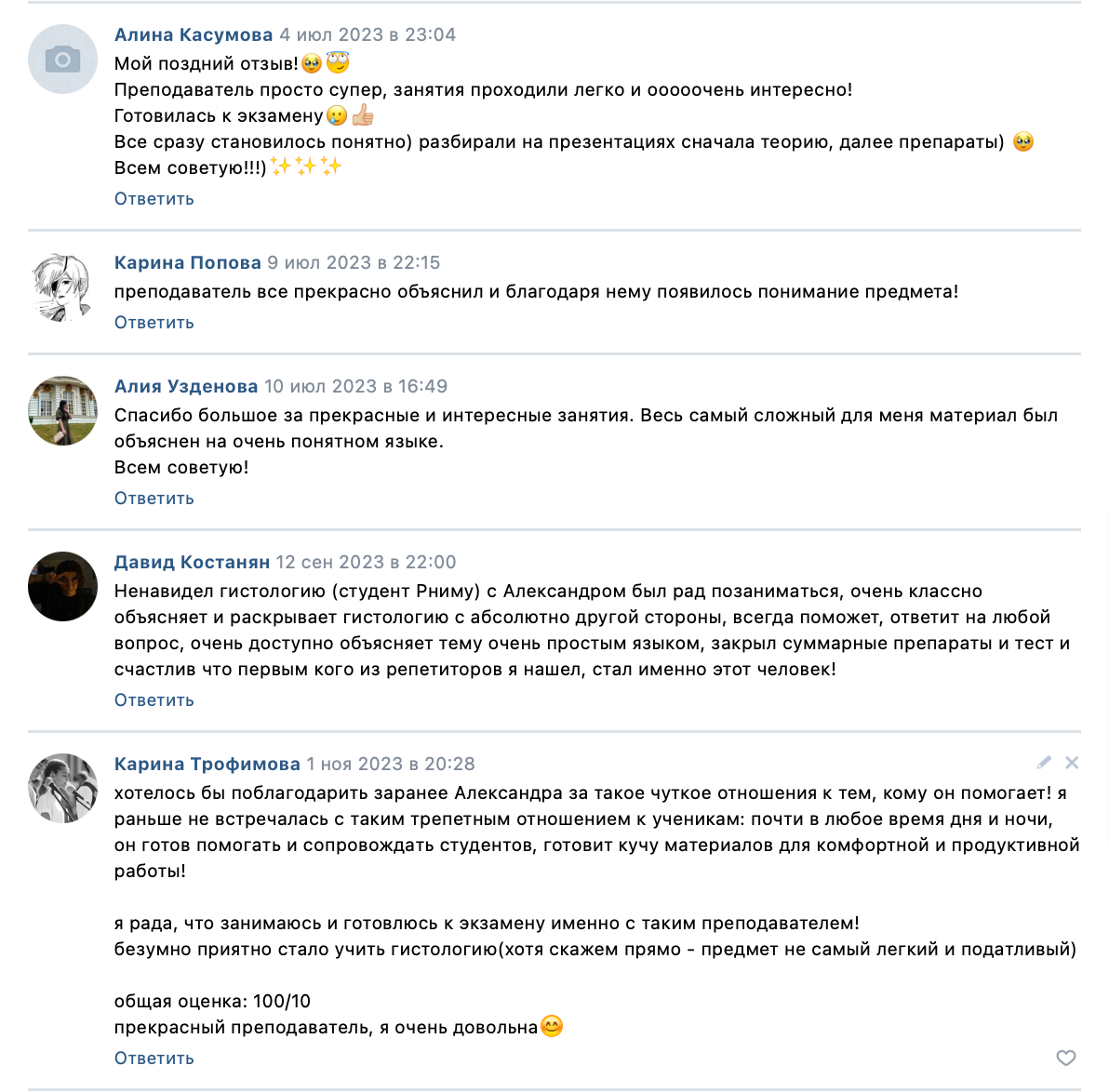 Отзывы репетитор гистология. Репетитор по гистологии, патологической анатомии и патофизиологии | KaplanMed