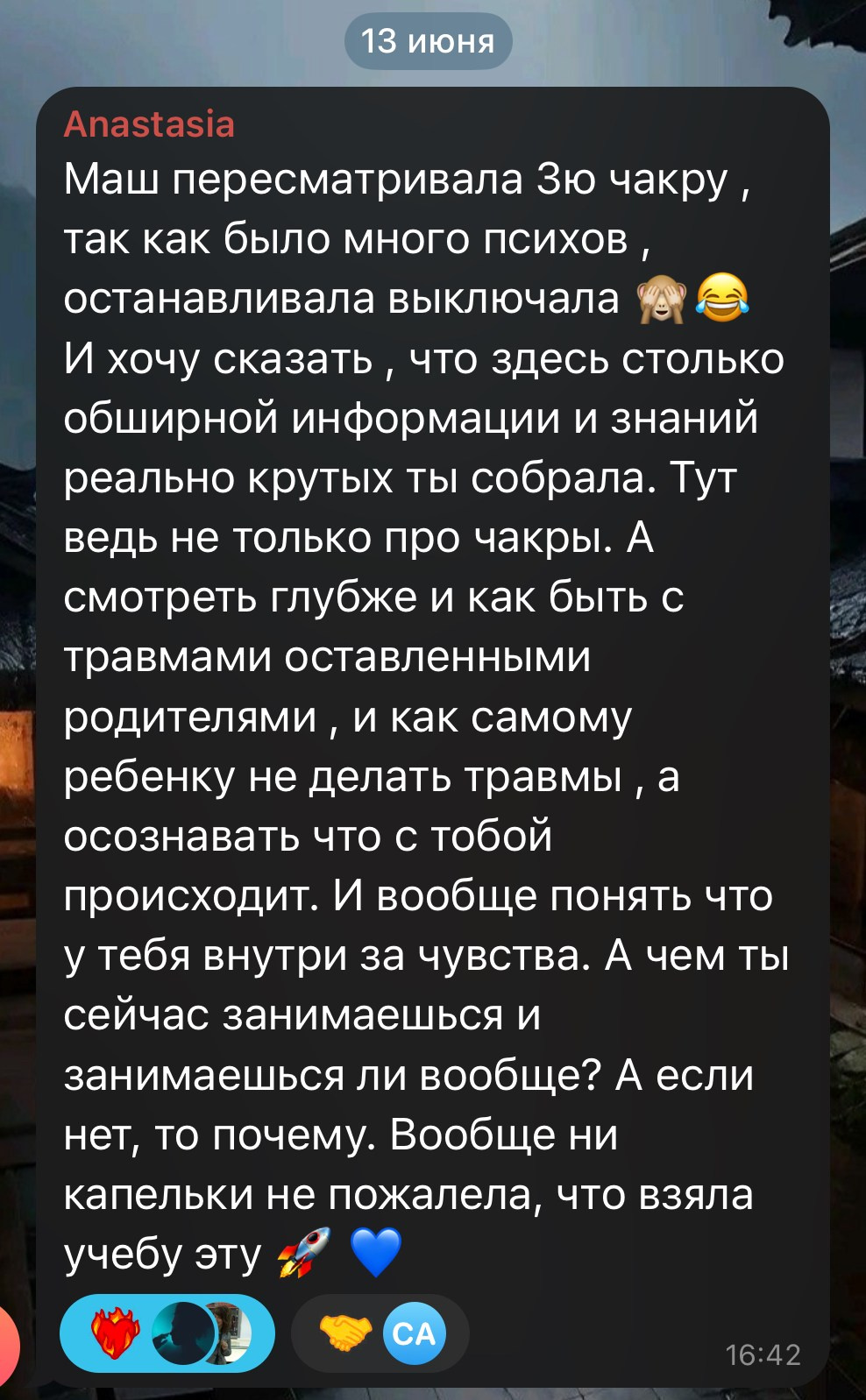 Обучение. Эксперт по матрице судьбы Мария Пендюрина