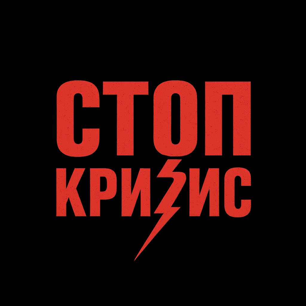 Концерт группы «Стоп Кризис». Diddesign — Фото видеосъемка, разработка уникальных логотипов, веб-дизайн, брендинг