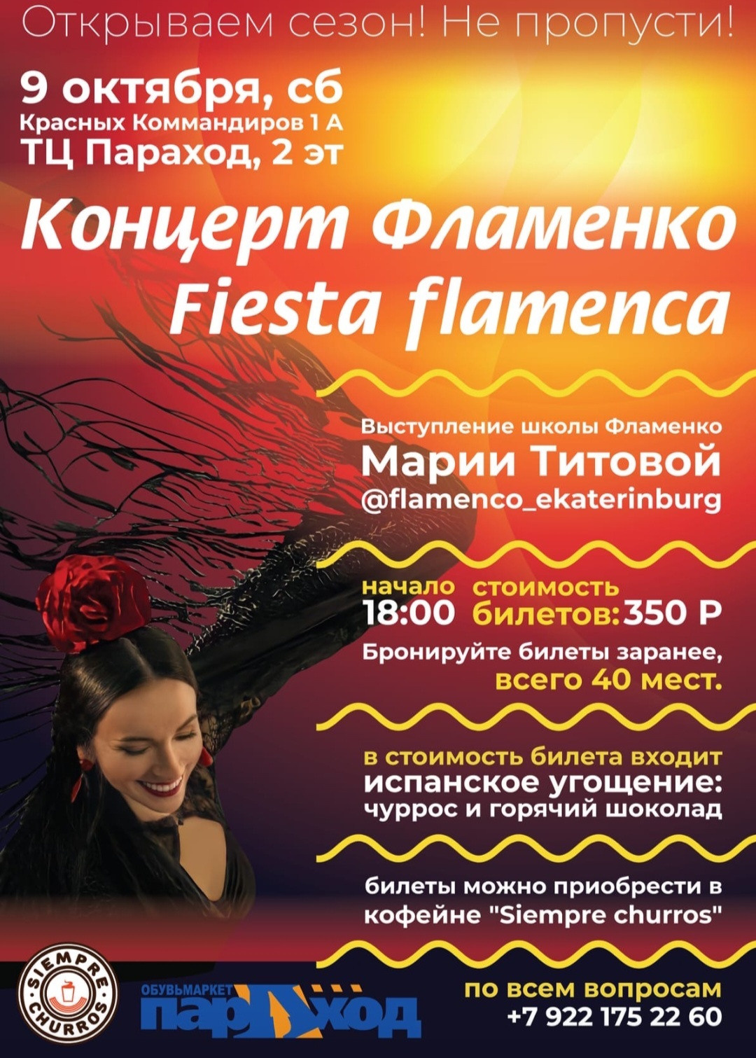 Отзывы1. Сказочный фотограф в Екатеринбурге Юлия Варгас, фотосессия под ключ