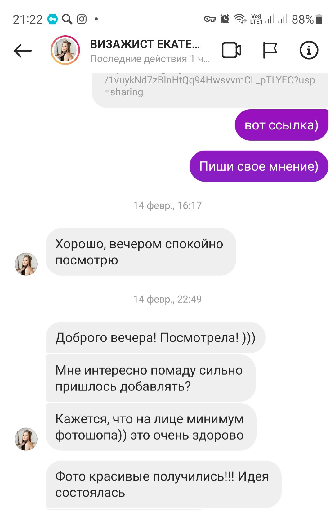 Отзывы1. Сказочный фотограф в Екатеринбурге Юлия Варгас, фотосессия под ключ