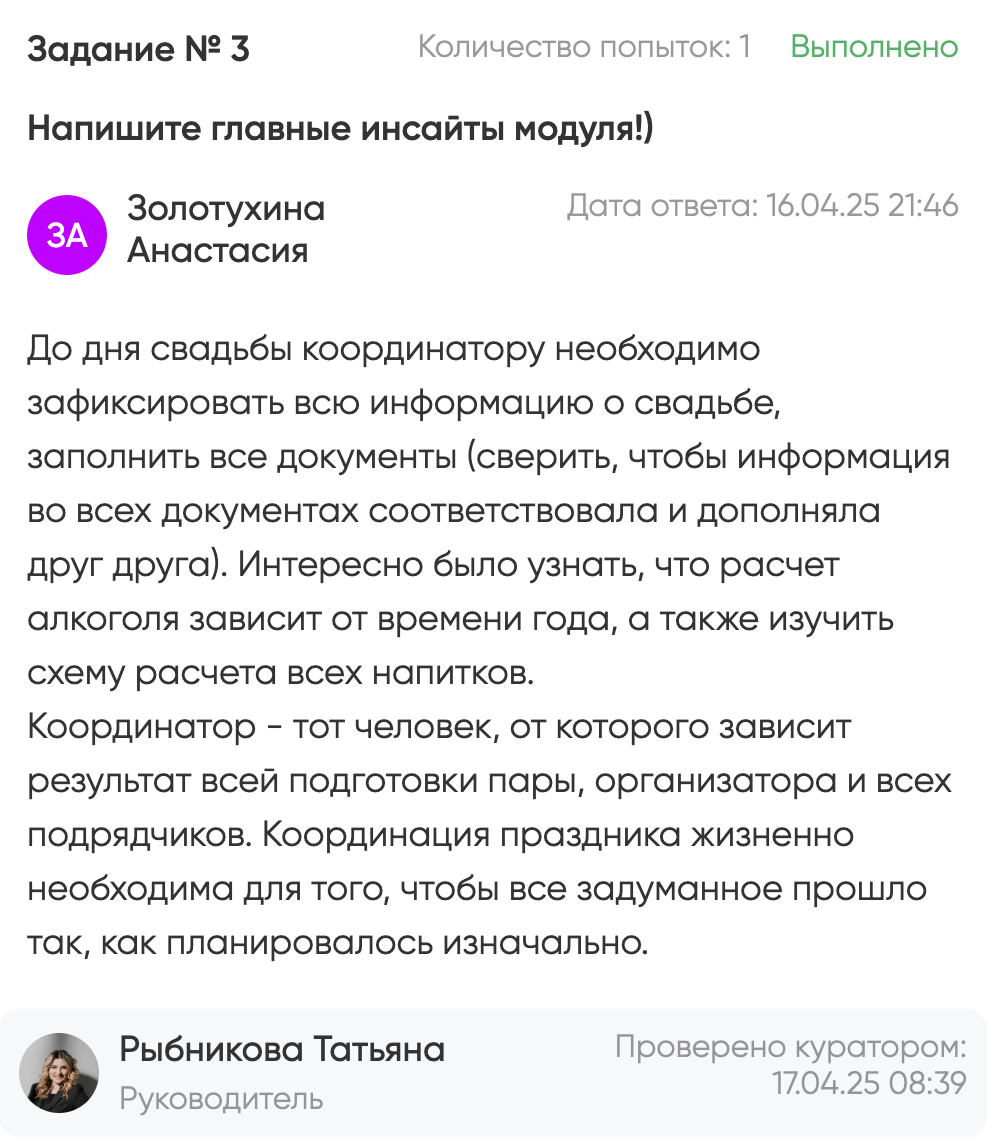 Профессия — «Свадебный координатор». Студия событий ДЕЙЗИ. Организация мероприятий. Свадебное агентство в Ростове-на-Дону. Свадебный организатор. Организация свадьбы под ключ