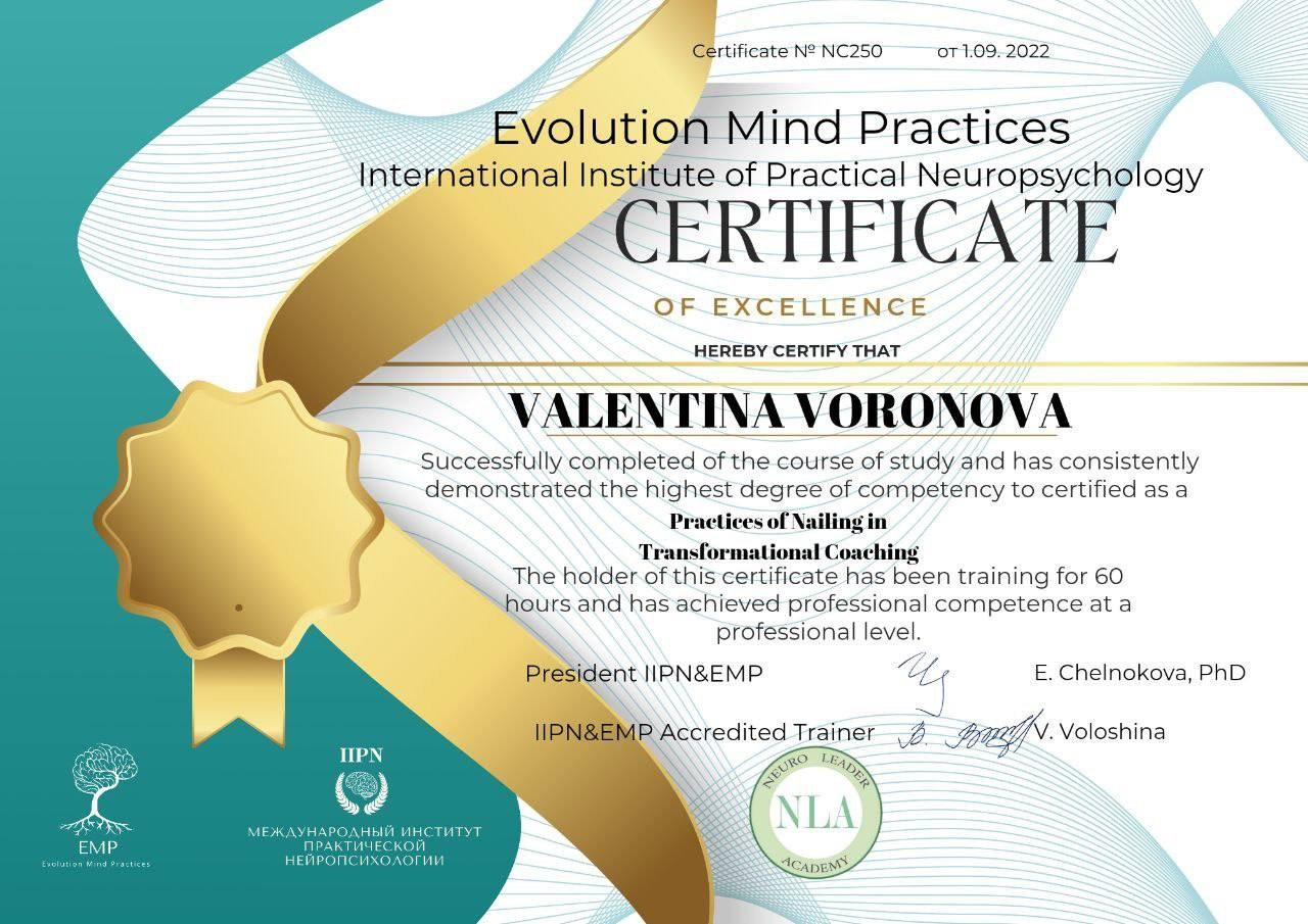 Коучинг. Психологические трансформационные игры