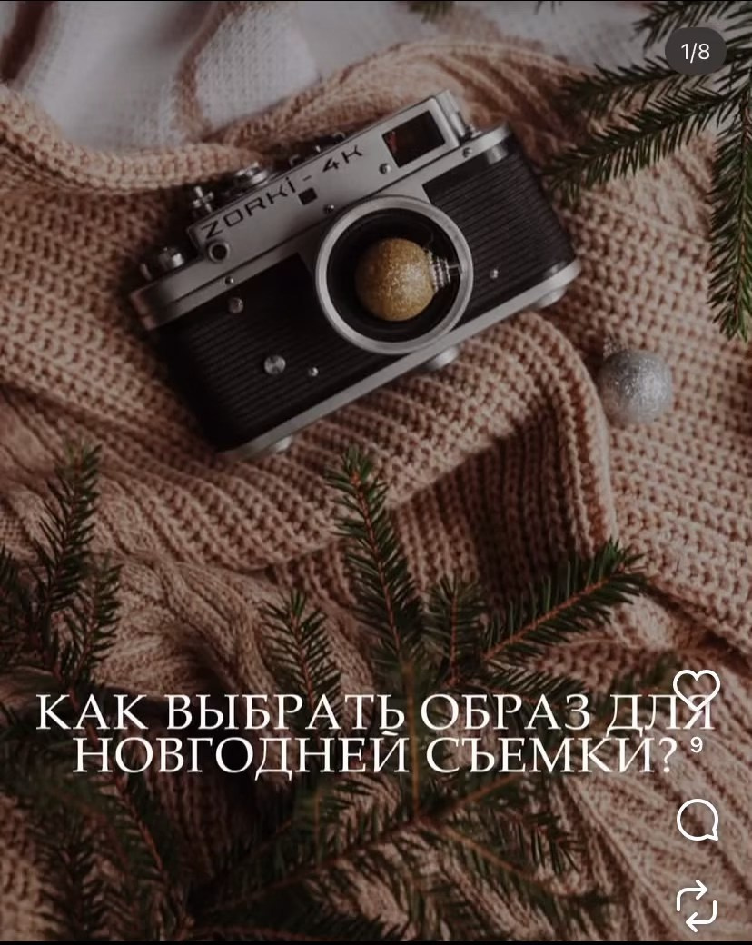 Идеи новогоднего контента. Дьячкова Мария фотограф