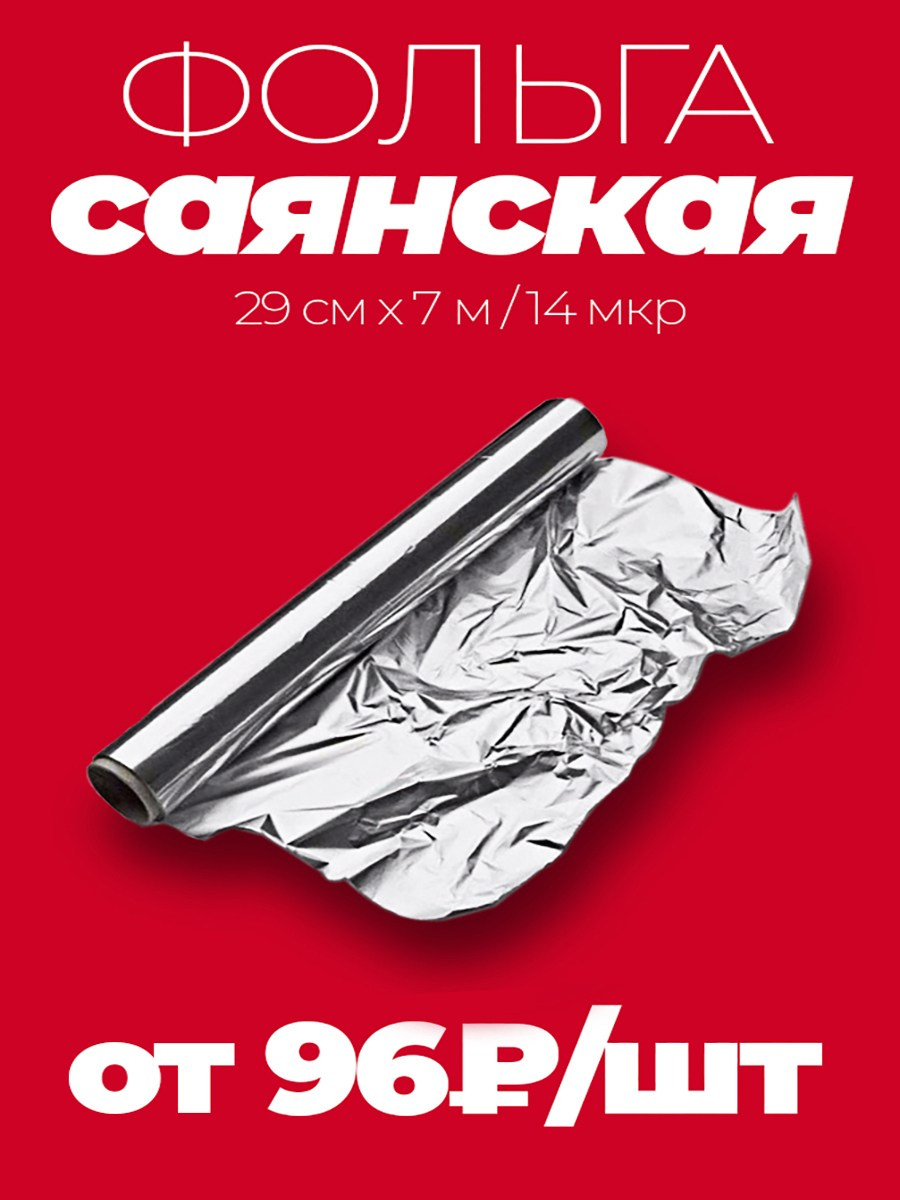 Галерея цен. ВСЯ УПАКОВКА