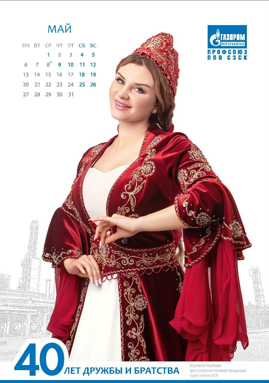 Календарь Сургутского ЗСК. Фотограф Елена Вишневская (Ушакова) Нефтеюганск, Сургут, Тюмень