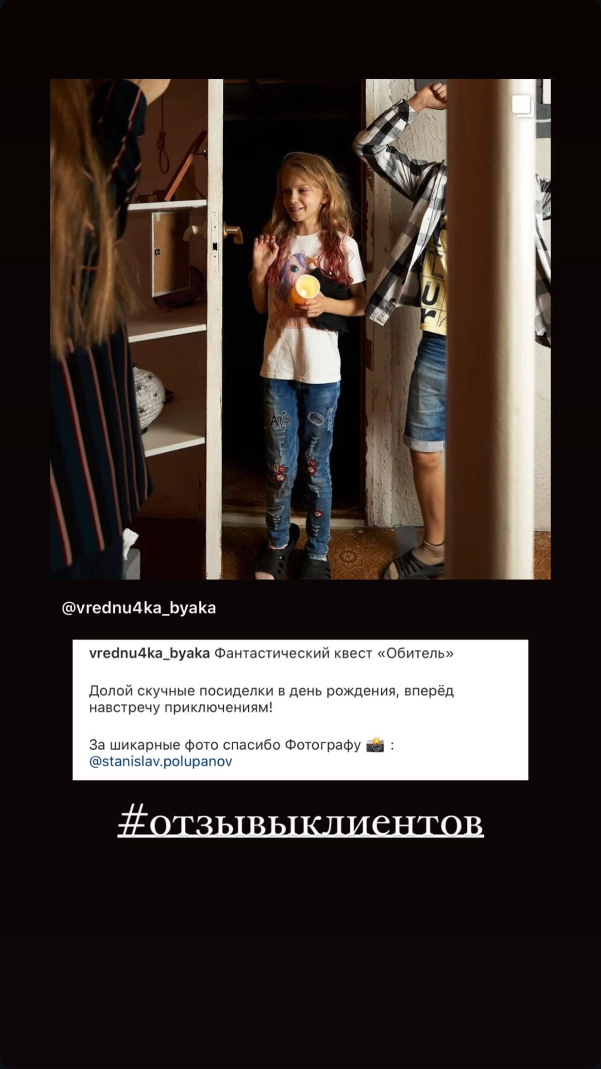 Отзывы. Станислав Полупанов — Фотосессия Томск