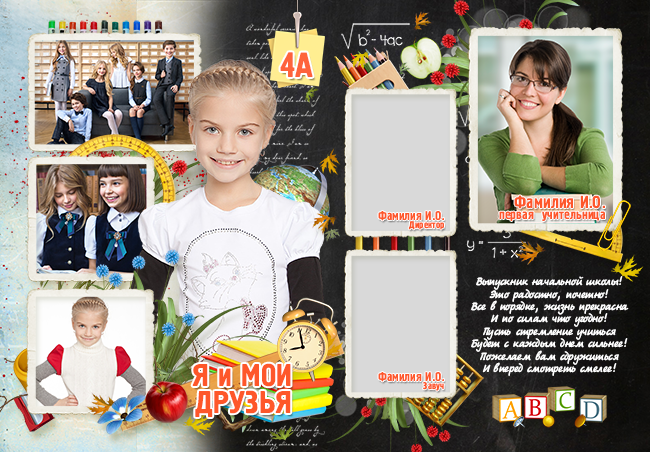 Шаблон 550 Старшая&nbsp;школа