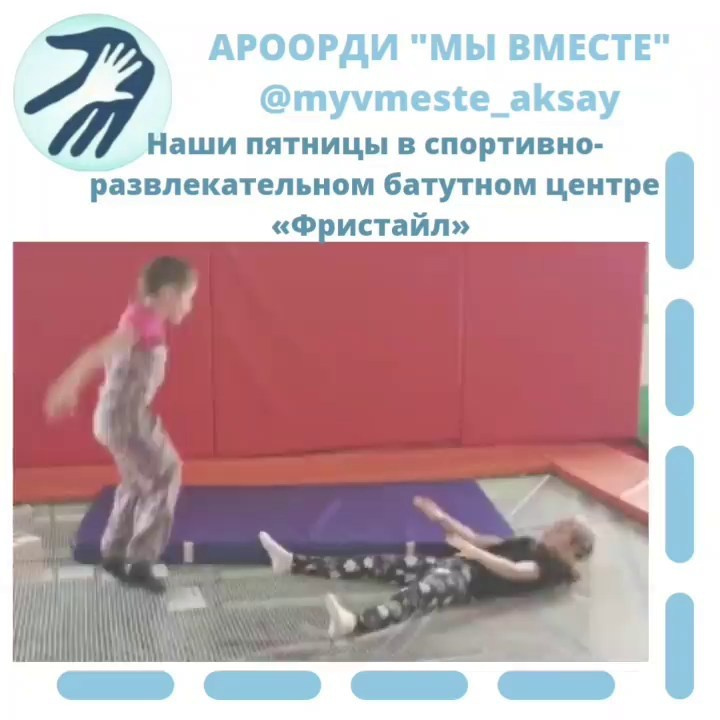 Пятница в полёте: батуты, радость и польза для здоровья!