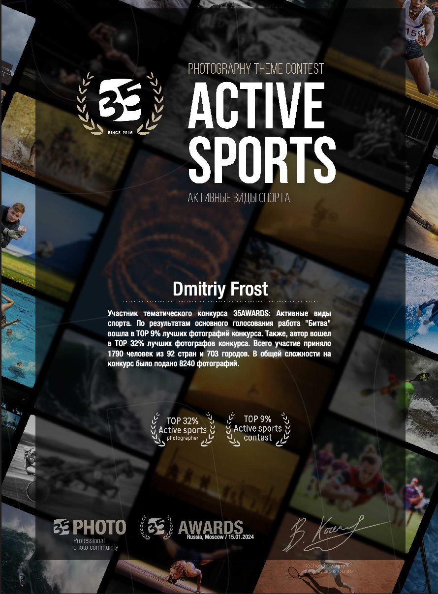 Достижения и награды. Репортажная съемка в Москве и области. Анималистика