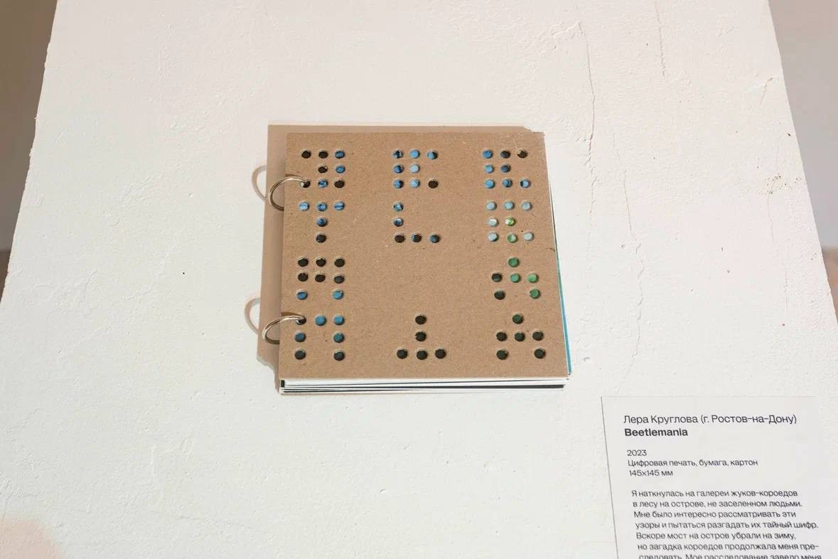 ЛЕС-САД, групповая выставка, 22.03.2024-19.05.2024, Барн, Калининград. Лера Круглова