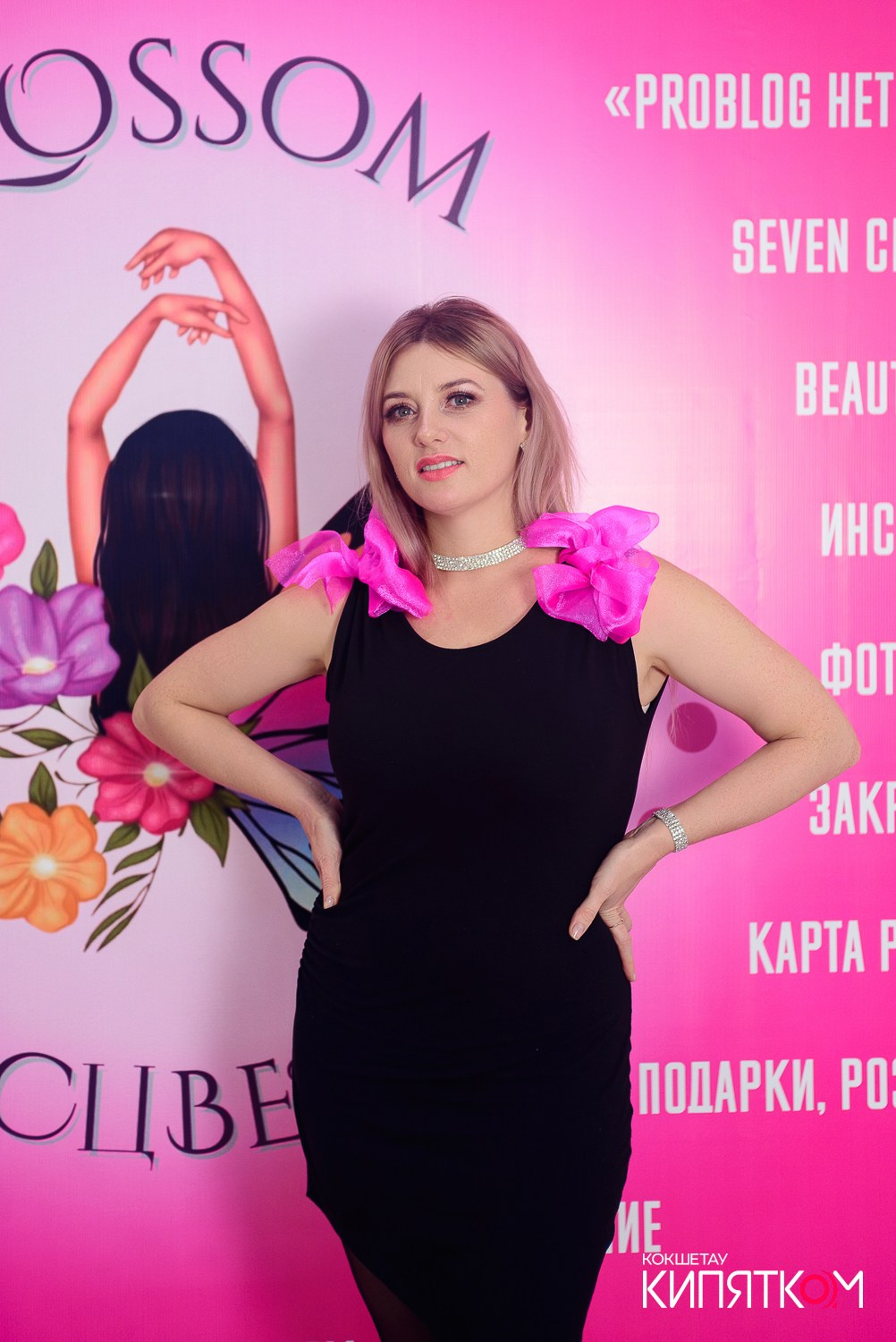 БОЛЬШОЙ ДЕВИЧНИК 5. КИПЯТКОМ КОКШЕТАУ