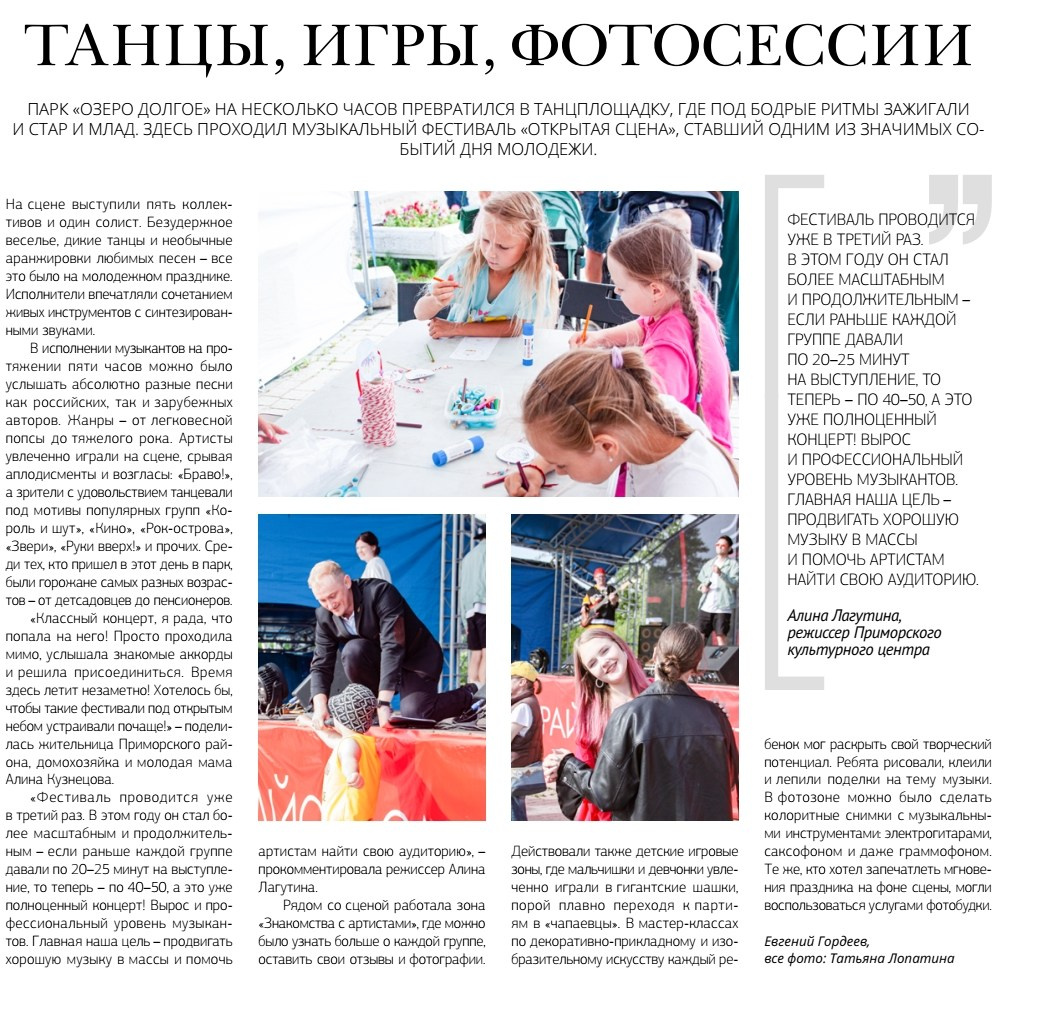 ГАЗЕТЫ. |Lopatina Photography| Фотографы в Санкт-Петербурге