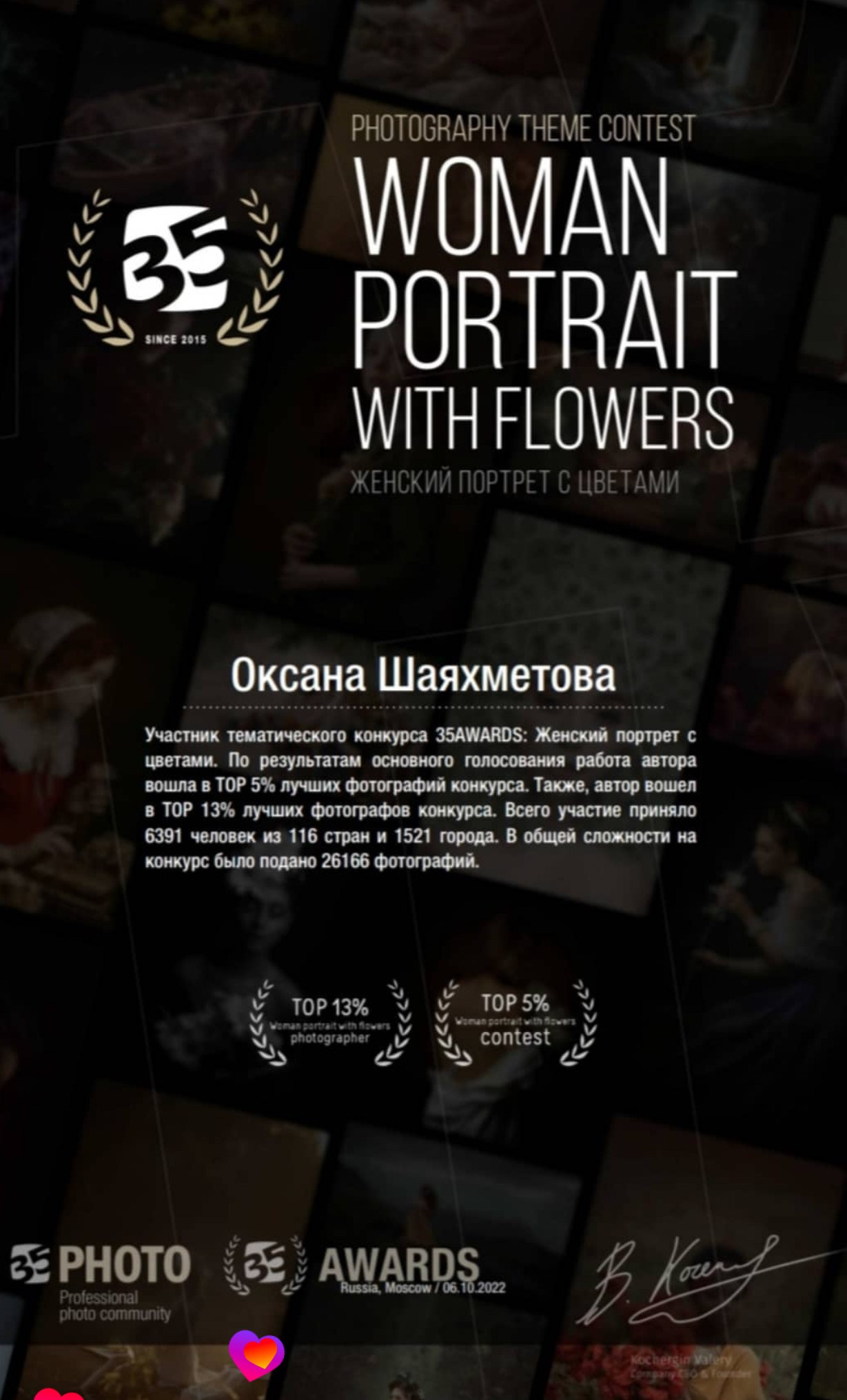 ТВОРЧЕСКИЕ ФОТОСЕССИИ В СУРГУТЕ, П.ФЕДОРОВСКИЙ