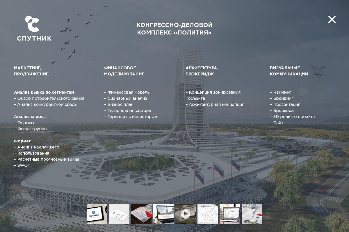 Спутник консалтинг. Kirsanov Sergey